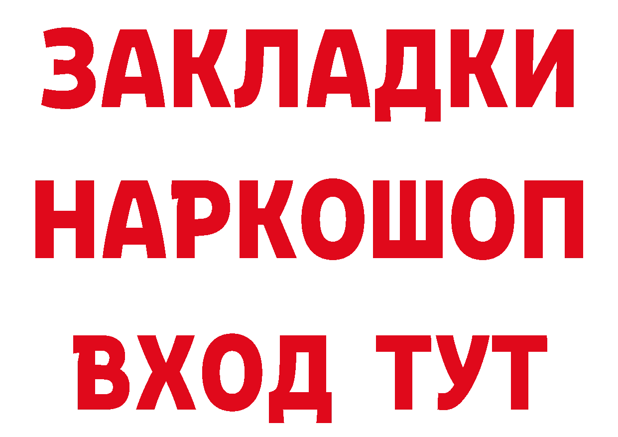 Бутират 99% зеркало сайты даркнета кракен Сорочинск